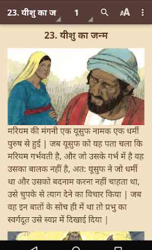 Open Bible Stories (Hindi) 3