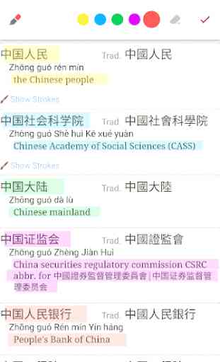 Panda Chinese Dictionary 2