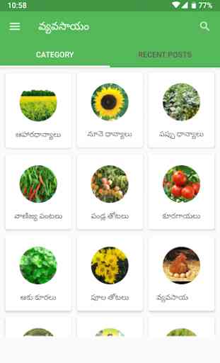 Vyavasayam Telugu Farmers App 1