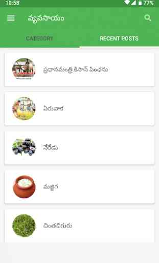 Vyavasayam Telugu Farmers App 3