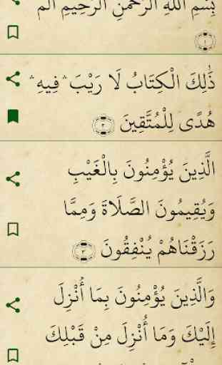 Al Quran (Read & Listen) 2