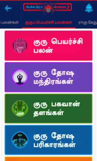 Astrology News Latest Astrology News Tamil Spider 4