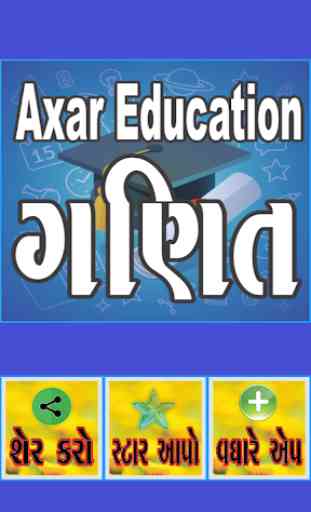 Axar Maths Gujarati 2