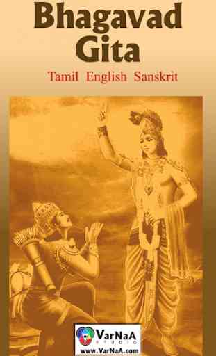 Bhagavad Gita - Tamil English 1