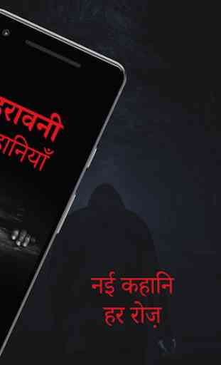 Bhoot ki Kahaniya - Horror Story in Hindi 2