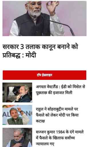 Daily News Hindi & English 4
