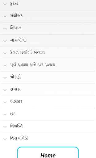 Gujarati Grammar(Vyakran) 4