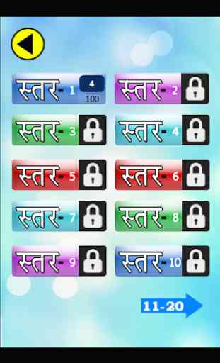 Hindi Jumbled Word game 3