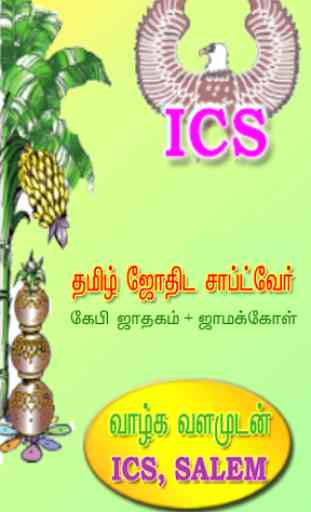 ICS Jamakol & KP System Tamil Astrology 1