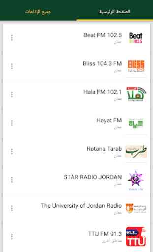 Jordan Radio Stations 1