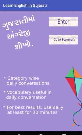 Learn English in Gujarati 1