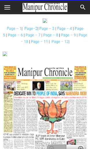Monipur Newspaper app 3
