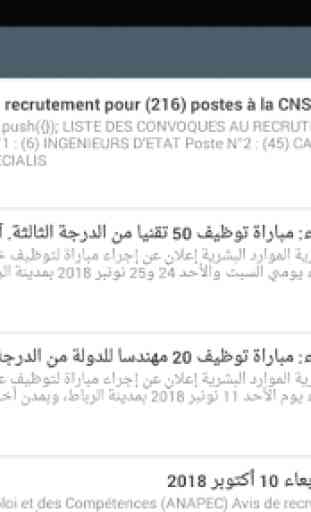 Offre Emploi au Maroc Public - Privée 2