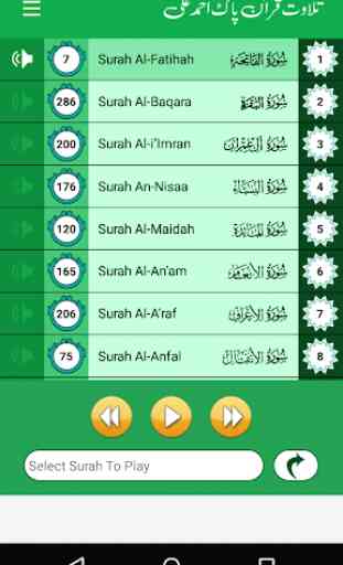 Quran Mp3 Ahmed Ali Ajmi Full Offline 2