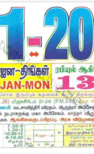 Tamil Jathagam 3