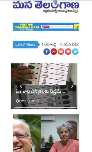 Telangana News 2