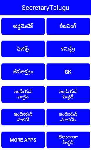 Telangana Panchayati Secretary Telugu App Subjects 1