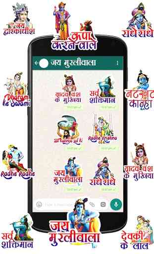 WAStickerApps - Radhe Krishna Stickers 4