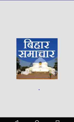 Bihar Hindi News 1
