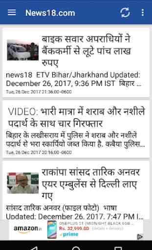 Bihar Hindi News 3