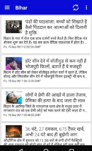 Bihar News 2