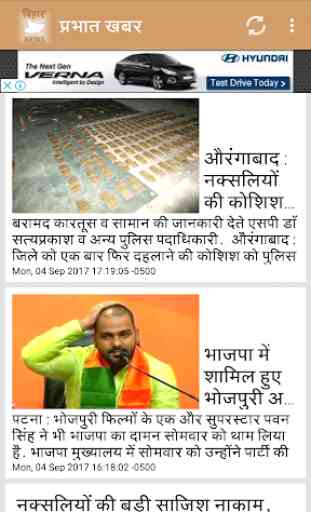 Bihar News - Prabhat Khabar 2