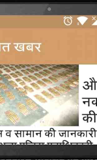Bihar News - Prabhat Khabar 4