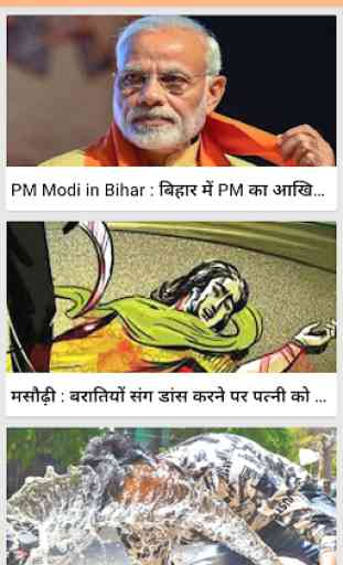 Bihar Taza Khabar : Top Hindi News Breaking News 3