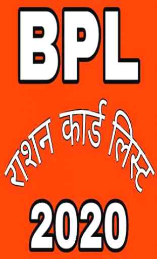BPL Ration Card List 2019-20 1