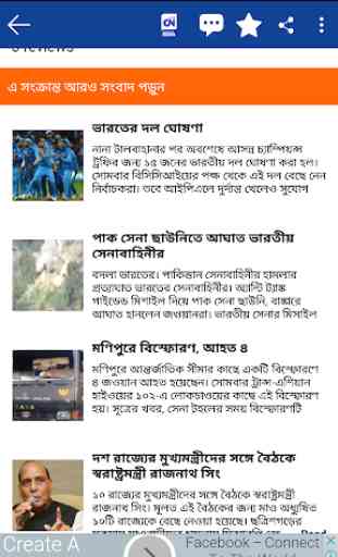 Calcutta News 3