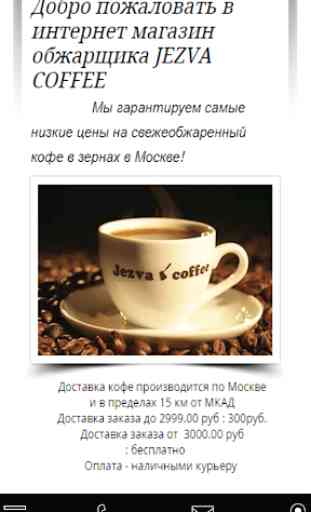 COFFEESHOP 1