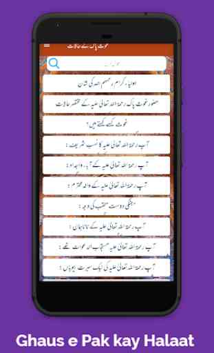 Ghouse Azam|| Ghaus e Pak kay Halaat Urdu || Hindi 2