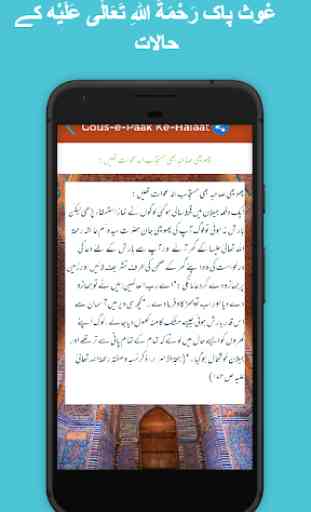 Ghouse Azam|| Ghaus e Pak kay Halaat Urdu || Hindi 3