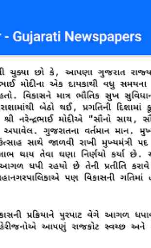 Gujarat Samachar Gujarati News 4