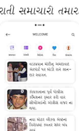 Gujarati NEWS app 1