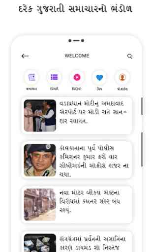 Gujarati NEWS app 2