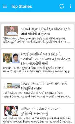 Gujarati News - Gujarat Samachar 1