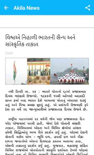 Gujarati News - Gujarat Samachar 2