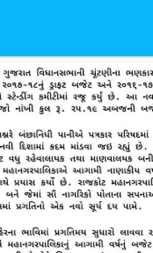 Gujarati News - Gujarat Samachar 4