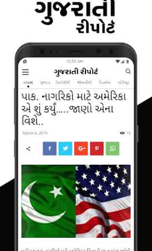 Gujarati Report / Gujarati News/ Gujarati Samachar 1