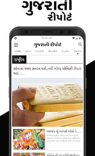 Gujarati Report / Gujarati News/ Gujarati Samachar 4