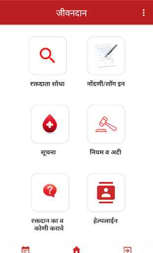 Jeevandan Blood Donor App 2