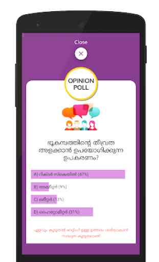 Malayalam GK Quiz - The Learning Game 4