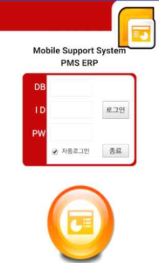 Mobile PMS ERP 1