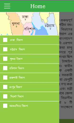 Mystery of BD  District Name 1