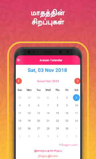 New Tamil Calendar 2020 - Daily Rasipalan Arasan 2