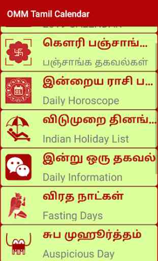 Omm Tamil Calendar 2