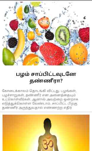 Omm Tamil Calendar 3