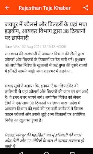 Rajasthan News Taja Khabar 2