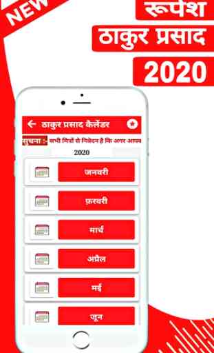 Rupesh Thakur Prasad Calendar 2020 Hindi Calendar 3